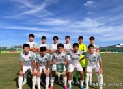 开云sport-包含柬埔寨豪取连胜，实力证明晋级的词条