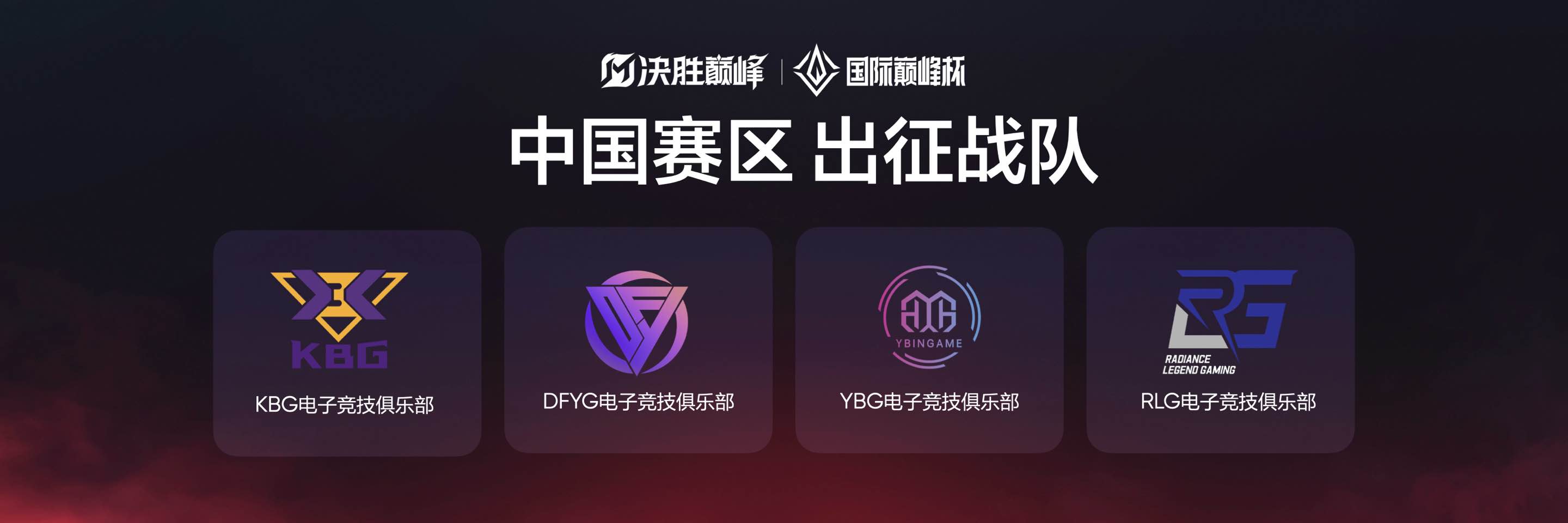 新赛季巅峰对决，胜负难以预料