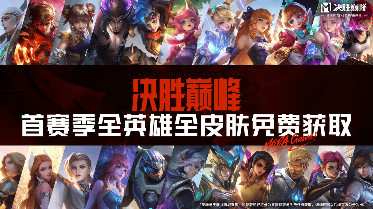 新赛季巅峰对决，胜负难以预料