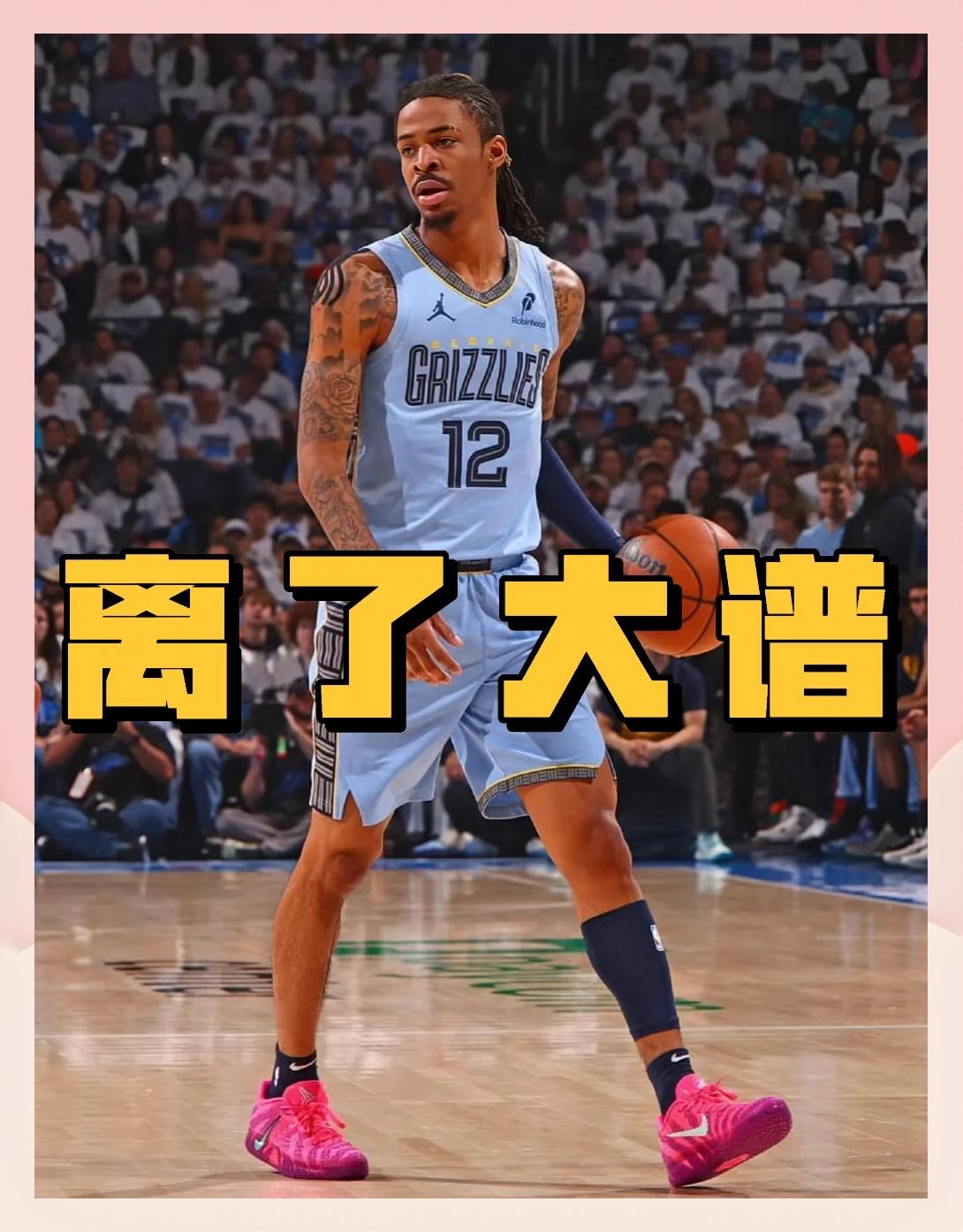 灰熊内线悍将迎来复出，助球队终结连败的简单介绍