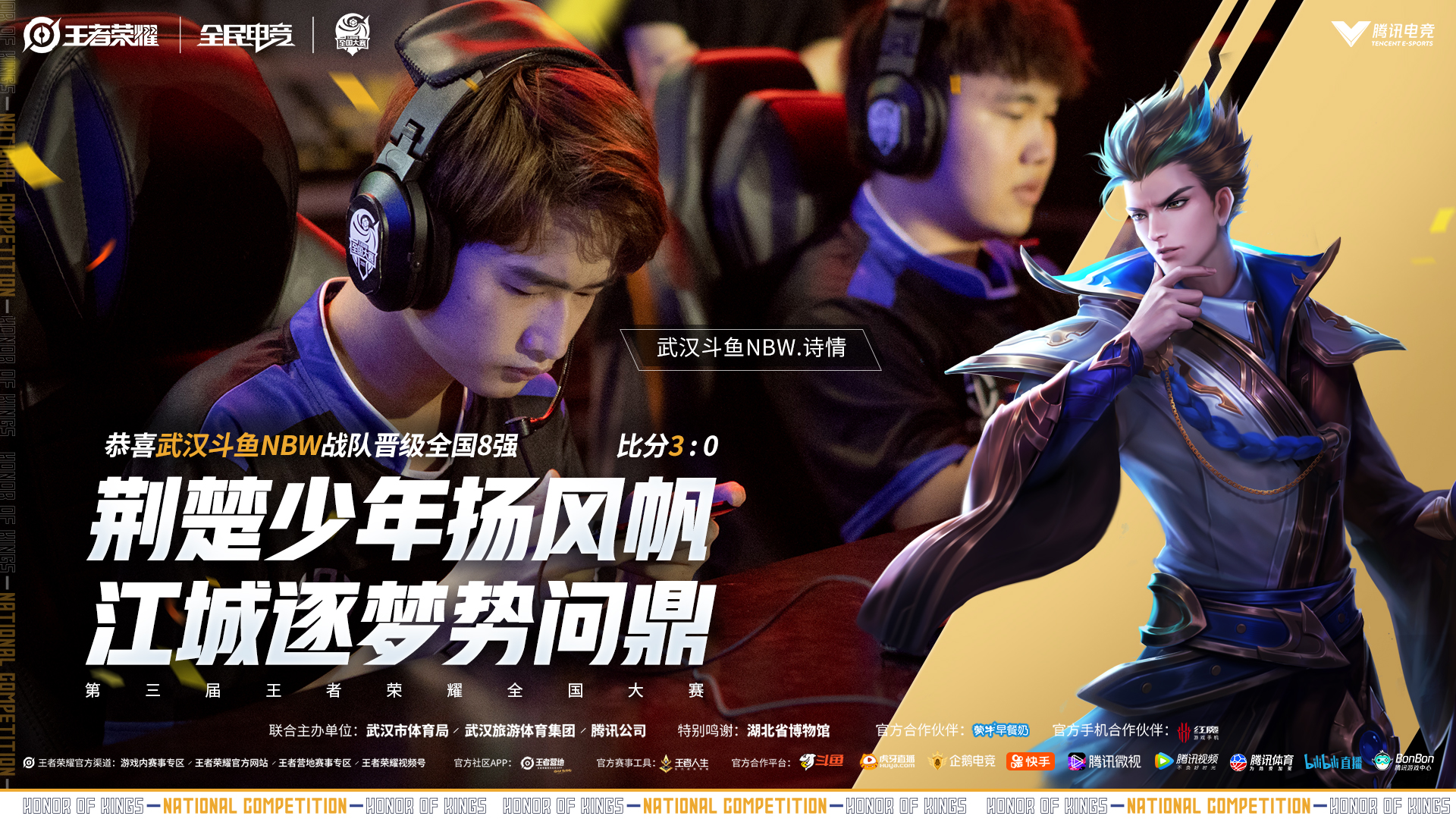 世界赛舞台，比分分析代表国家出征荣耀的简单介绍