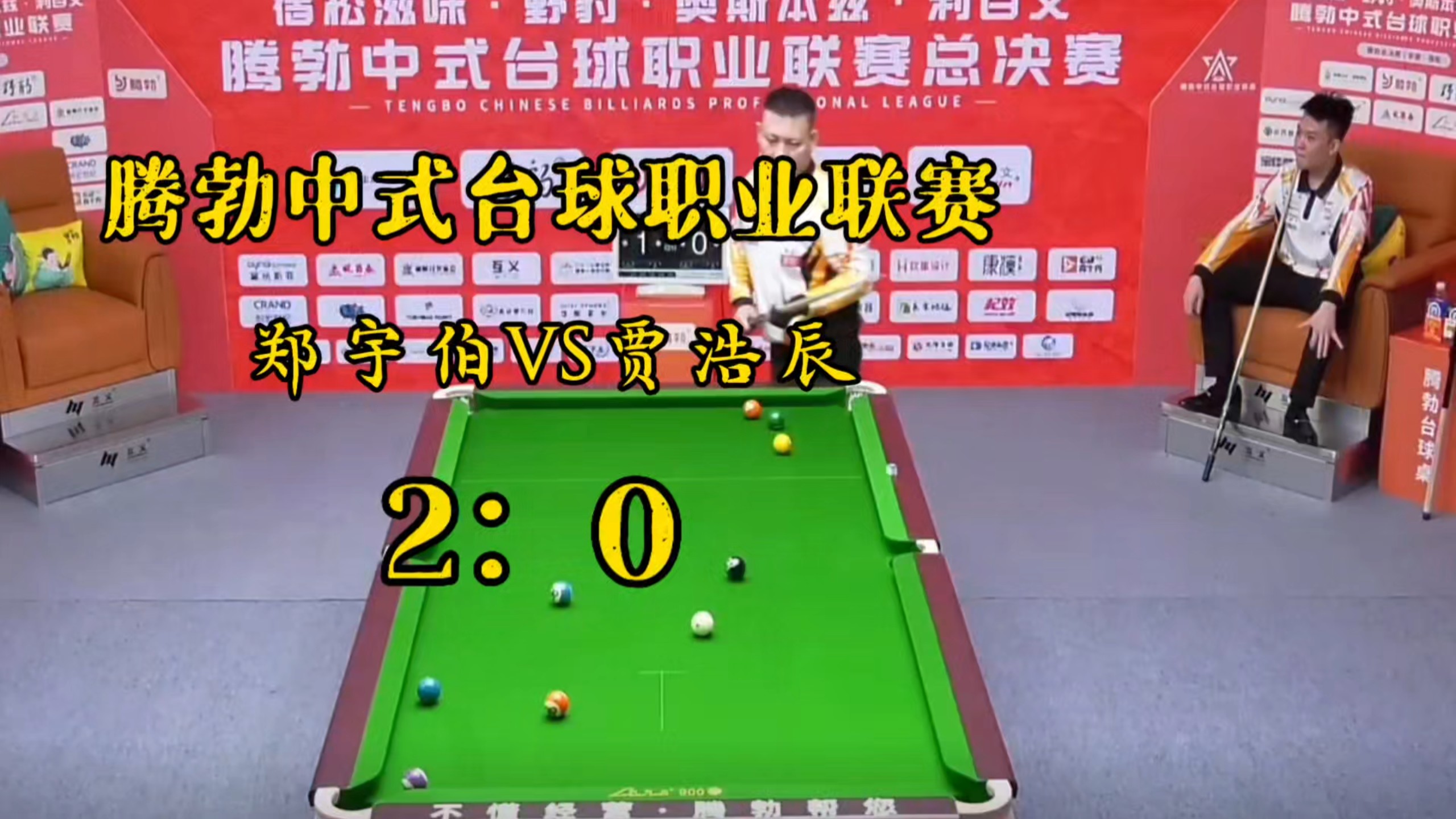 包含神仙对局！滚球预测比赛过程堪比大片的词条